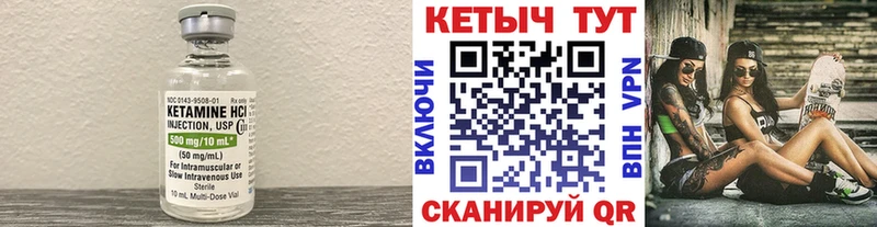 КЕТАМИН VHQ  Купить где  Кашира 