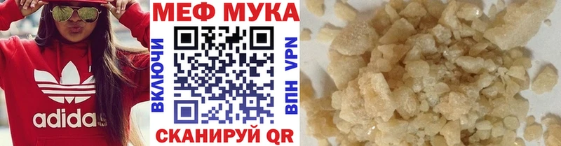 МЕФ кристаллы Кашира