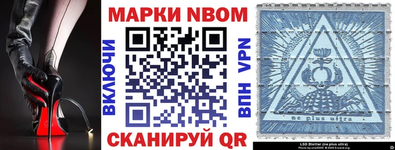 Марки N-bome 1500мкг  Купить  Кашира 